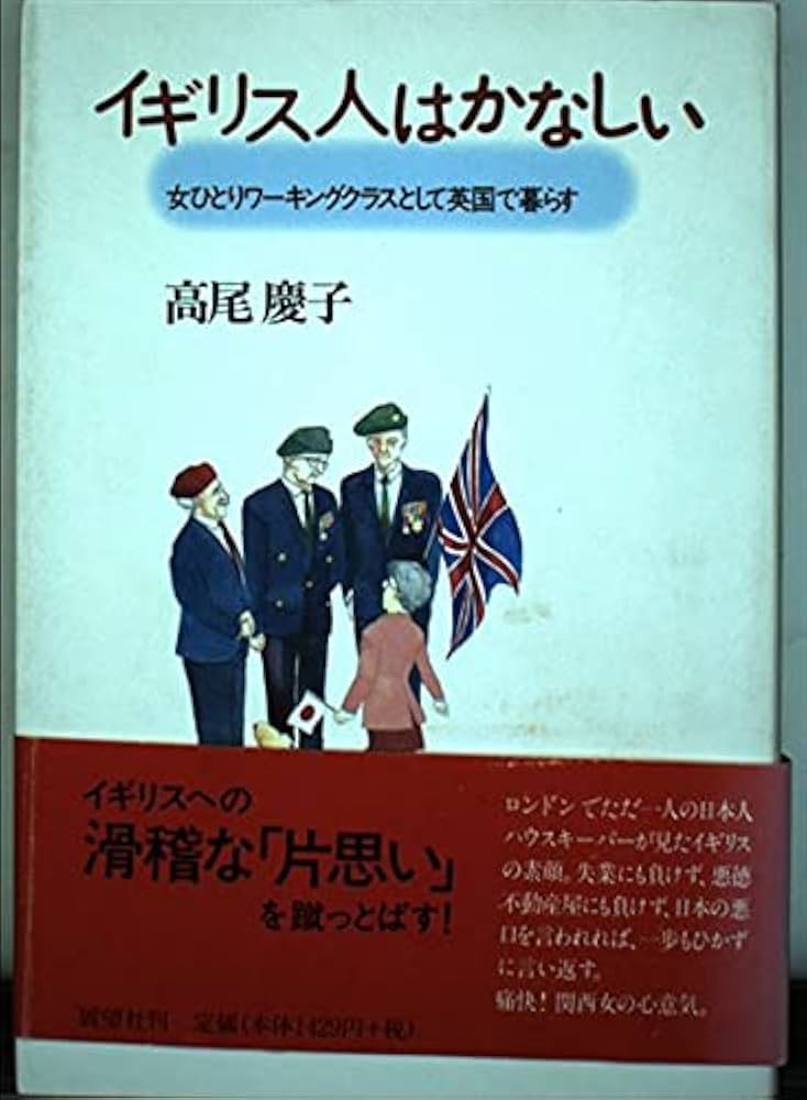 イギリス女流作家ガイドブック　(洋書です) イギリス女流作家ガイドブック (洋書です) イギリス女流作家
